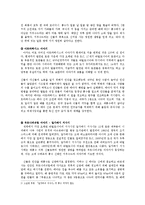 [세계신화] 메소포타미아와 히브리 홍수신화-4