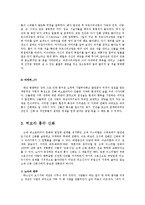 [세계신화] 메소포타미아와 히브리 홍수신화-5