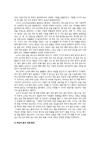[세계신화] 메소포타미아와 히브리 홍수신화-6