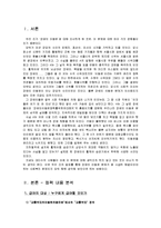 [사회복지정책론] 장애인이동권-2