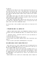 [사회복지정책론] 장애인이동권-3