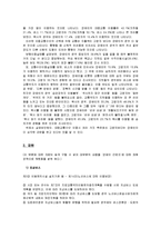 [사회복지정책론] 장애인이동권-4