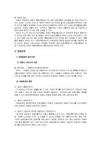 [사회복지정책론] 장애인이동권-7