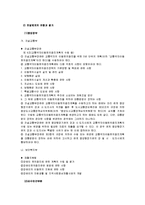 [사회복지정책론] 장애인이동권-8