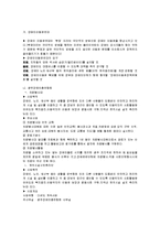 [사회복지정책론] 장애인이동권-9