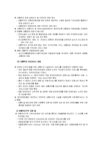 [사회복지정책론] 장애인이동권-13