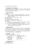 [사회복지정책론] 장애인이동권-15
