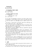 [사회복지정책론] 장애인이동권-16