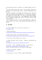 [사회복지정책론] 장애인이동권-17