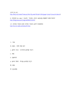 [사회복지정책론] 장애인이동권-18