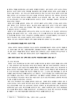 경제협력개발기구(OECD)-9