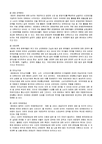 경제협력개발기구(OECD)-10