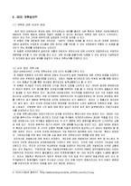 경제협력개발기구(OECD)-15