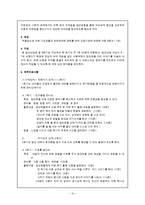 [특수아상담] ADHD 아동을 위한 사회기술훈련집단상담-10