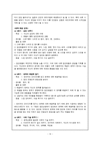 [특수아상담] ADHD 아동을 위한 사회기술훈련집단상담-16
