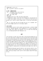 [특수아상담] ADHD 아동을 위한 사회기술훈련집단상담-18