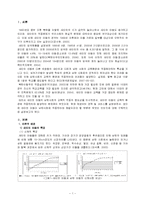 [아동복지] 새터민 아동의 교육적 적응-3