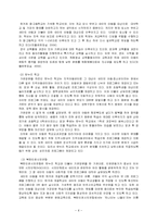 [아동복지] 새터민 아동의 교육적 적응-8