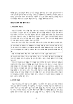 [평생교육경영학] 제 7장 평생교육경영의 지도성-4