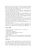 [평생교육경영학] 제 7장 평생교육경영의 지도성-7
