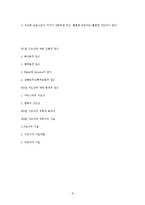 [평생교육경영학] 제 7장 평생교육경영의 지도성-8