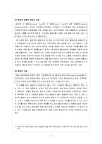 [사회복지실천기술론] 가정폭력 가해자를 대상 치료 사례, 사회복지사의 역할과 방향-3