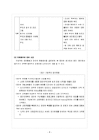 [사회복지실천기술론] 가정폭력 가해자를 대상 치료 사례, 사회복지사의 역할과 방향-8