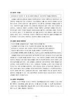 [사회복지실천기술론] 가정폭력 가해자를 대상 치료 사례, 사회복지사의 역할과 방향-10