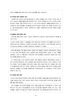 [사회복지실천기술론] 가정폭력 가해자를 대상 치료 사례, 사회복지사의 역할과 방향-15