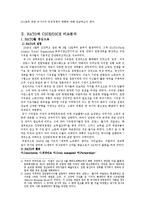 러시아 외교정책-3