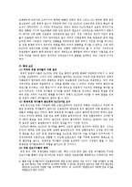러시아 외교정책-5