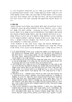 러시아 외교정책-6