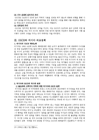 러시아 외교정책-11
