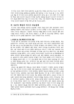 러시아 외교정책-13