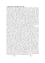 러시아 외교정책-14