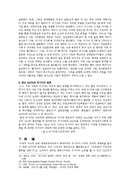 러시아 외교정책-16
