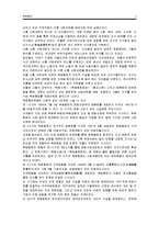 [한국근현대사] 독립협회의 활동과 해산-3