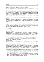 [한국근현대사] 독립협회의 활동과 해산-4