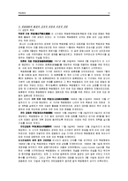 [한국근현대사] 독립협회의 활동과 해산-11