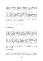[방송비평론] 드라마 `내 남자의 여자`에서 드러나는 여성의 신화와 이를 둘러싼 가부장적 이데올로기의 지배적 기호-4