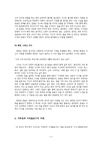 [방송비평론] 드라마 `내 남자의 여자`에서 드러나는 여성의 신화와 이를 둘러싼 가부장적 이데올로기의 지배적 기호-5