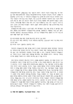 [방송비평론] 드라마 `내 남자의 여자`에서 드러나는 여성의 신화와 이를 둘러싼 가부장적 이데올로기의 지배적 기호-6