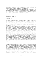 [방송비평론] 드라마 `내 남자의 여자`에서 드러나는 여성의 신화와 이를 둘러싼 가부장적 이데올로기의 지배적 기호-8