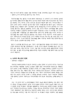 [방송비평론] 드라마 `내 남자의 여자`에서 드러나는 여성의 신화와 이를 둘러싼 가부장적 이데올로기의 지배적 기호-9