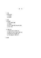 [미디어 심리학] `청소년 학교 폭력 예방`을 위한 효과적인 TV 광고 메시지-2
