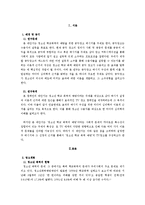 [미디어 심리학] `청소년 학교 폭력 예방`을 위한 효과적인 TV 광고 메시지-3