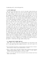 [미디어 심리학] `청소년 학교 폭력 예방`을 위한 효과적인 TV 광고 메시지-7
