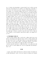 [미디어 심리학] `청소년 학교 폭력 예방`을 위한 효과적인 TV 광고 메시지-9