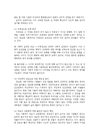 정보화 시대의 정보윤리-3