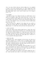 정보화 시대의 정보윤리-4